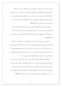 مقاله در مورد سلطان حسین بایَقرا صفحه 7 