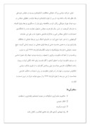 تحقیق در مورد زندگی نامه محمد خیابانی صفحه 2 