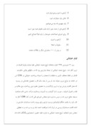 تحقیق در مورد زندگی نامه محمد خیابانی صفحه 3 