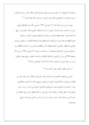 تحقیق در مورد زندگی نامه محمد خیابانی صفحه 6 