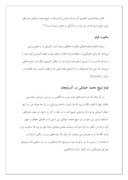 تحقیق در مورد زندگی نامه محمد خیابانی صفحه 7 