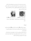 دانلود مقاله ایران ، سرزمینی با تمدن 7 هزار ساله صفحه 4 