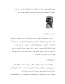 دانلود مقاله ایران ، سرزمینی با تمدن 7 هزار ساله صفحه 5 