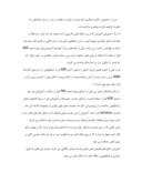 دانلود مقاله ایران ، سرزمینی با تمدن 7 هزار ساله صفحه 7 