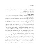 مقاله در مورد صومعه سرا صفحه 1 