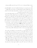 مقاله در مورد صومعه سرا صفحه 2 