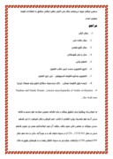 مقاله در مورد علویان و شیعیان در دوره عثمانی صفحه 7 