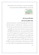 مقاله در مورد معرفی شهرستان اردکان صفحه 3 