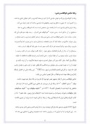 مقاله در مورد معرفی شهرستان اردکان صفحه 6 