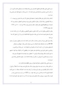 مقاله در مورد معرفی شهرستان اردکان صفحه 9 