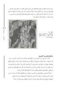 مقاله در مورد زمین شناسی صفحه 9 