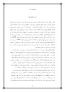 مقاله در مورد جغرافیای ایران صفحه 2 