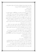 مقاله در مورد جغرافیای ایران صفحه 4 
