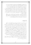 مقاله در مورد جغرافیای ایران صفحه 6 