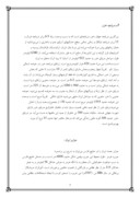 مقاله در مورد جغرافیای ایران صفحه 7 