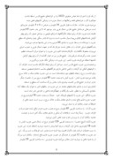 مقاله در مورد جغرافیای ایران صفحه 8 
