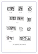 تحقیق در مورد سکه های ساسانیان صفحه 6 