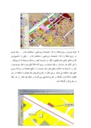 مقاله در مورد کاربرد های سیستم اطلاعات جغرافیایی در شهرسازی و مدیریت شهری صفحه 8 
