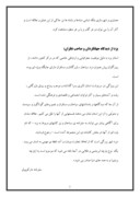 دانلود مقاله استان یزد صفحه 3 