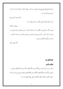 دانلود مقاله استان یزد صفحه 5 