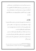 دانلود مقاله استان یزد صفحه 6 