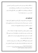 دانلود مقاله استان یزد صفحه 9 