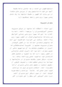 تحقیق در مورد ساختار نظام اداری ایران صفحه 3 