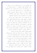 تحقیق در مورد ساختار نظام اداری ایران صفحه 4 