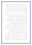 تحقیق در مورد ساختار نظام اداری ایران صفحه 5 