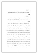 مقاله در مورد تأثیر جنبش اصلاح طلبی در ایران بر اتخاذ سیاست تنش زدایی با عربستان سعودی ( 1376 - 1384 ) صفحه 9 