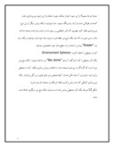 مقاله در مورد تأثیر جنبش اصلاح طلبی در ایران بر اتخاذ سیاست تنش زدایی با عربستان سعودی ( 1376 - 1384 ) صفحه 7 