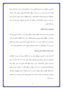 تحقیق در مورد سلسله قاجار صفحه 5 