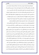 تحقیق در مورد نهضت اصلاحی دکترمصدق و کودتای 28 مرداد صفحه 3 