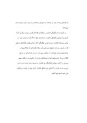 دانلود مقاله انقلاب مشروطیت در تبریز و بزرگان آن زمان صفحه 2 