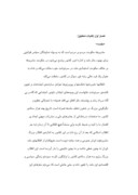 دانلود مقاله انقلاب مشروطیت در تبریز و بزرگان آن زمان صفحه 6 