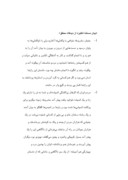 دانلود مقاله انقلاب مشروطیت در تبریز و بزرگان آن زمان صفحه 8 