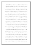 دانلود مقاله زندگی نامه آیت الله سید حسن مدرس صفحه 2 