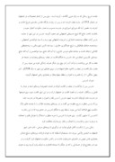 دانلود مقاله زندگی نامه آیت الله سید حسن مدرس صفحه 3 