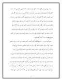 دانلود مقاله تولیدات گل یاس در ایران صفحه 3 