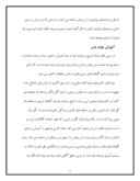 دانلود مقاله تولیدات گل یاس در ایران صفحه 4 