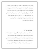 دانلود مقاله تولیدات گل یاس در ایران صفحه 5 