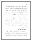دانلود مقاله تولیدات گل یاس در ایران صفحه 7 