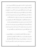 دانلود مقاله تولیدات گل یاس در ایران صفحه 8 