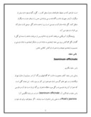 دانلود مقاله تولیدات گل یاس در ایران صفحه 9 