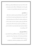 مقاله در مورد تشکیل هسته تحول ساختار نظام اداری ایران صفحه 4 