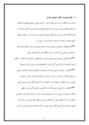 مقاله در مورد تشکیل هسته تحول ساختار نظام اداری ایران صفحه 6 