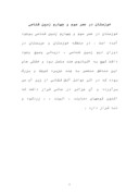 مقاله در مورد استان خوزستان صفحه 2 