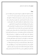 دانلود مقاله بررسی منطقه سورک همجوار با استان اصفهان صفحه 1 