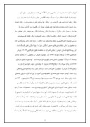 دانلود مقاله بررسی منطقه سورک همجوار با استان اصفهان صفحه 2 