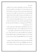 دانلود مقاله بررسی منطقه سورک همجوار با استان اصفهان صفحه 4 